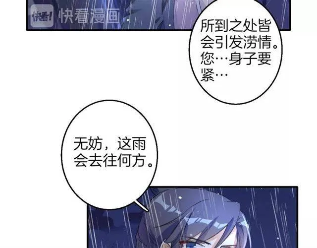 第48话 两大美男青楼相遇？ 第64页