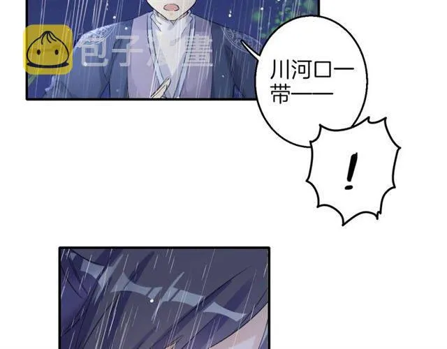 第48话 两大美男青楼相遇？ 第66页