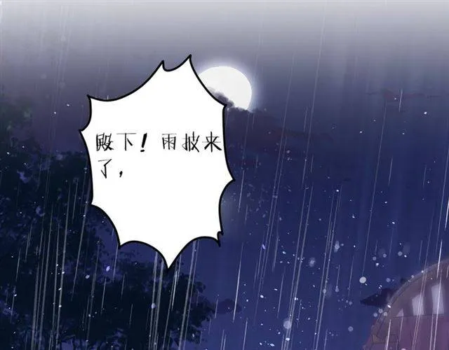 第48话 两大美男青楼相遇？ 第69页