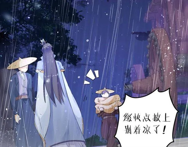 第48话 两大美男青楼相遇？ 第70页