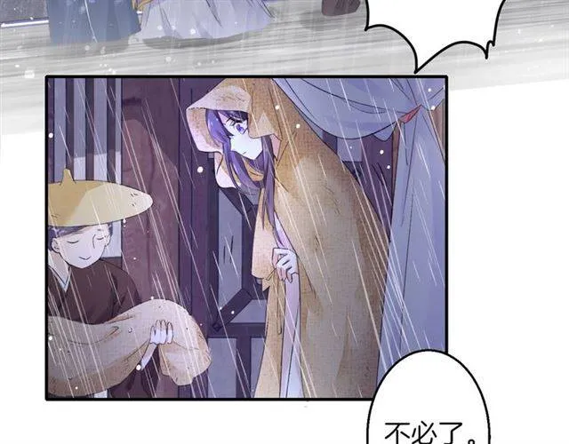 第48话 两大美男青楼相遇？ 第71页