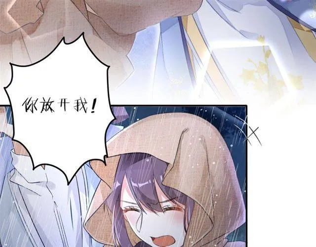 第48话 两大美男青楼相遇？ 第74页