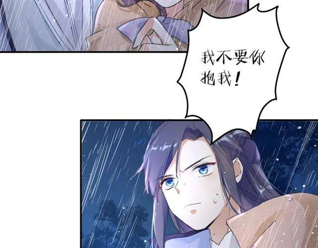 第48话 两大美男青楼相遇？ 第75页