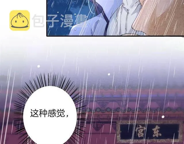 第48话 两大美男青楼相遇？ 第76页