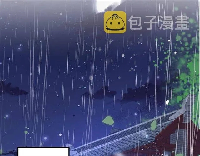 第48话 两大美男青楼相遇？ 第79页