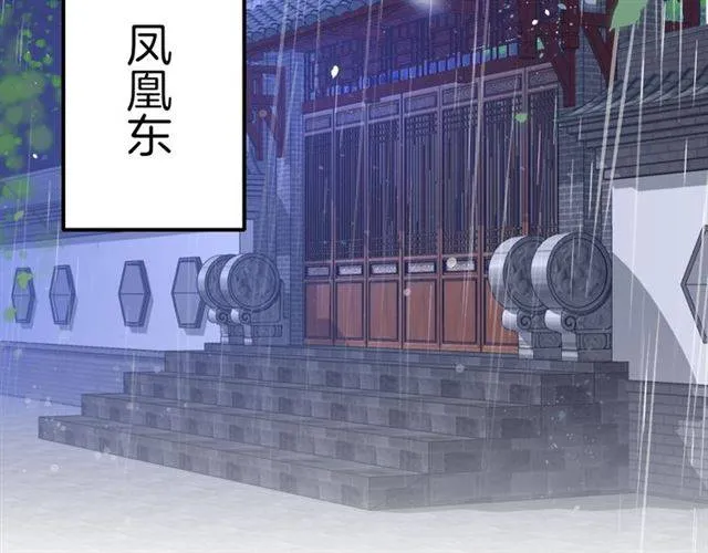 第48话 两大美男青楼相遇？ 第80页