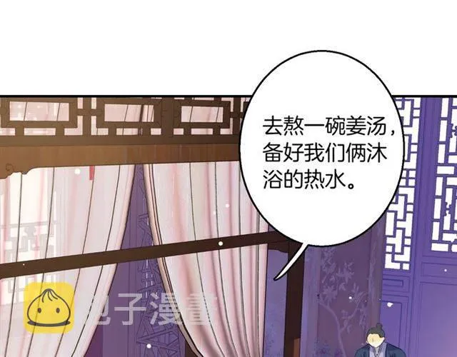 第48话 两大美男青楼相遇？ 第82页
