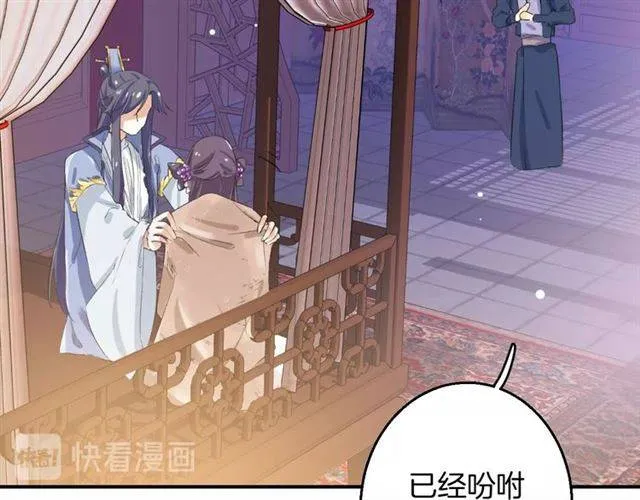 第48话 两大美男青楼相遇？ 第83页