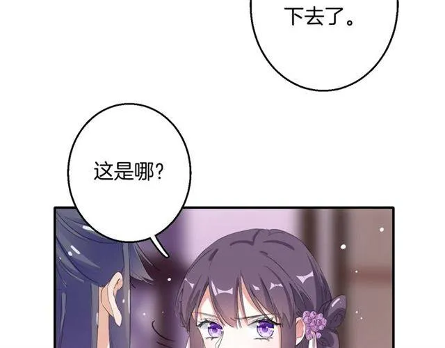 第48话 两大美男青楼相遇？ 第84页