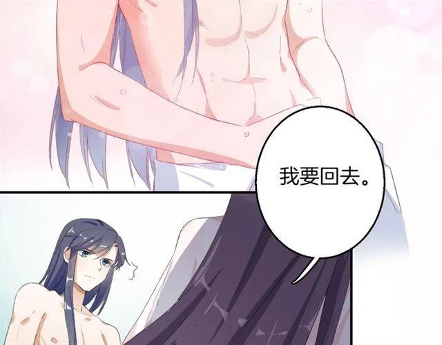 第48话 两大美男青楼相遇？ 第89页