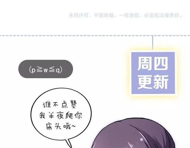 第48话 两大美男青楼相遇？ 第94页