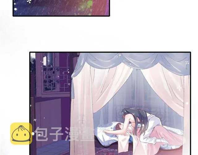 第49话 太子沐浴后 第5页
