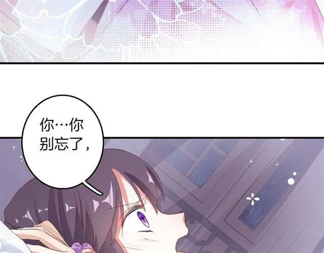 第49话 太子沐浴后 第8页