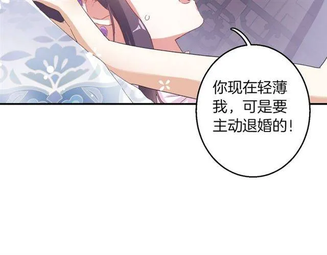 第49话 太子沐浴后 第9页