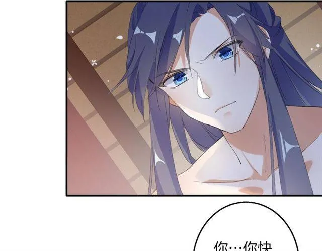 第49话 太子沐浴后 第10页