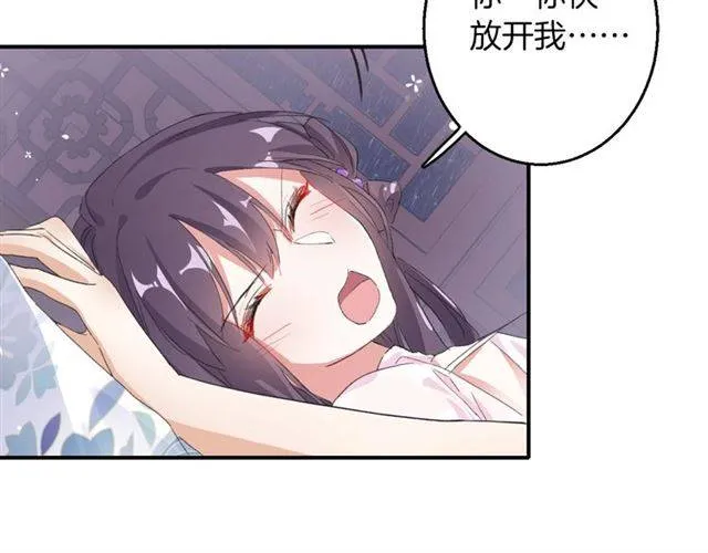 第49话 太子沐浴后 第11页