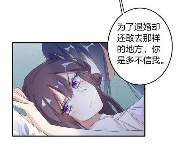 第49话 太子沐浴后 第13页