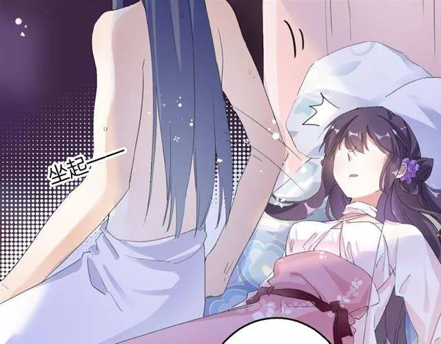 第49话 太子沐浴后 第16页