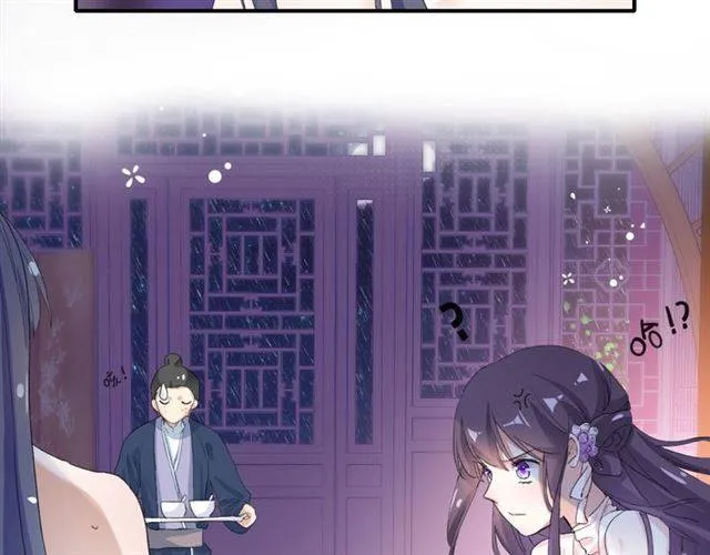 第49话 太子沐浴后 第18页