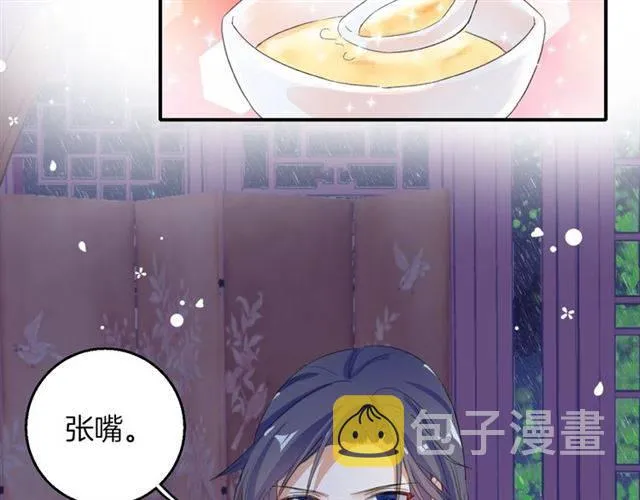 第49话 太子沐浴后 第21页