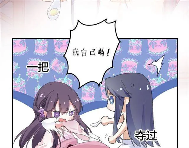 第49话 太子沐浴后 第23页
