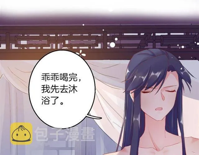 第49话 太子沐浴后 第25页