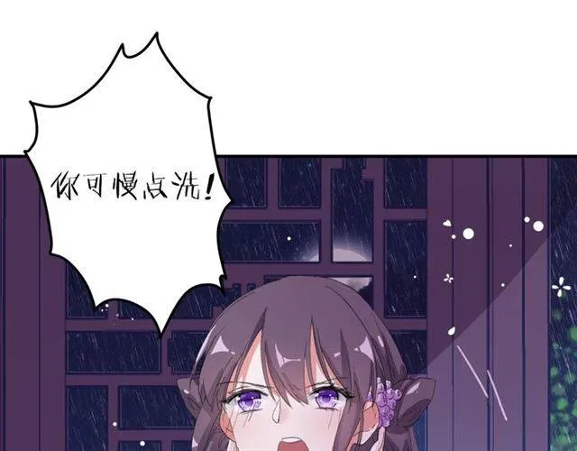 第49话 太子沐浴后 第29页