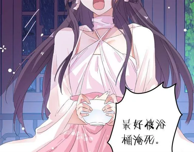 第49话 太子沐浴后 第30页