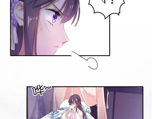 第49话 太子沐浴后 第34页
