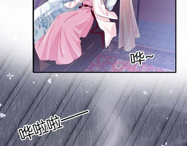 第49话 太子沐浴后 第35页