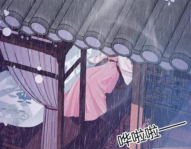 第49话 太子沐浴后 第36页