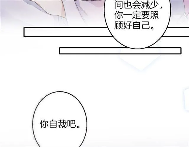 第49话 太子沐浴后 第46页