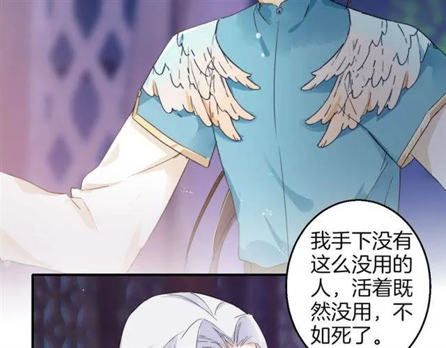 第49话 太子沐浴后 第52页