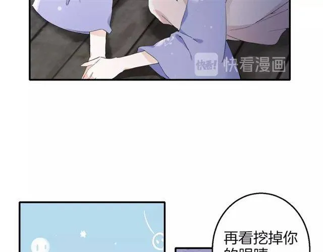 第49话 太子沐浴后 第58页