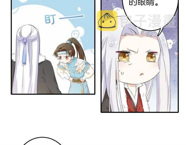 第49话 太子沐浴后 第59页