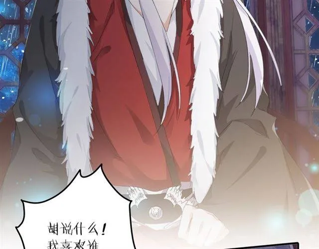 第49话 太子沐浴后 第65页
