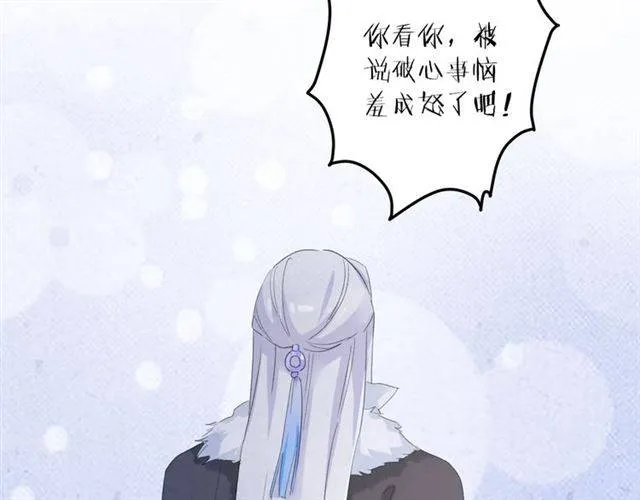第49话 太子沐浴后 第67页