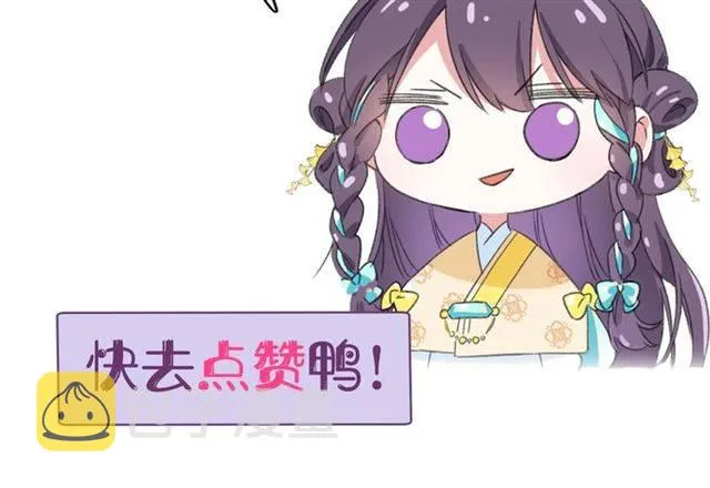 第49话 太子沐浴后 第76页
