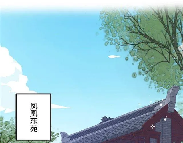 第50话 特殊的纸条 第4页