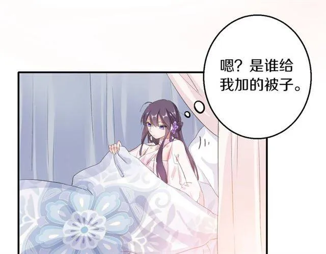第50话 特殊的纸条 第7页