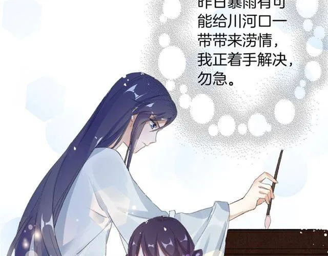 第50话 特殊的纸条 第11页