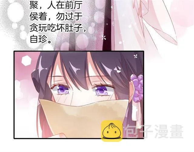 第50话 特殊的纸条 第13页