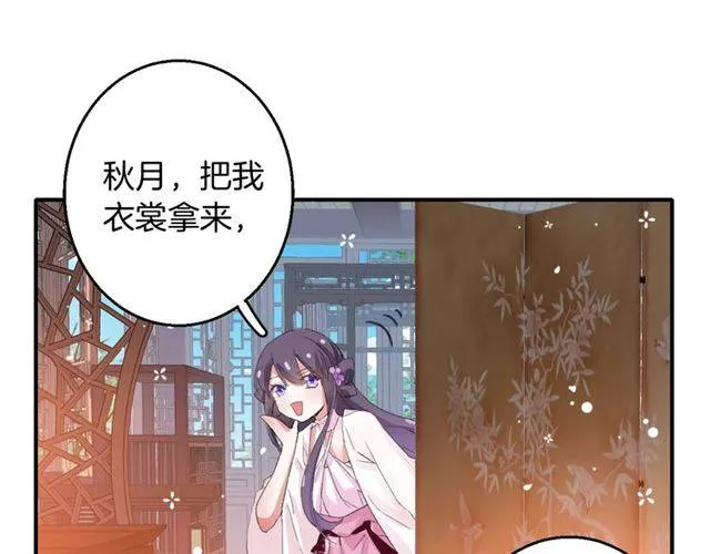 第50话 特殊的纸条 第14页