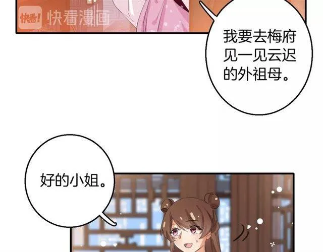 第50话 特殊的纸条 第15页