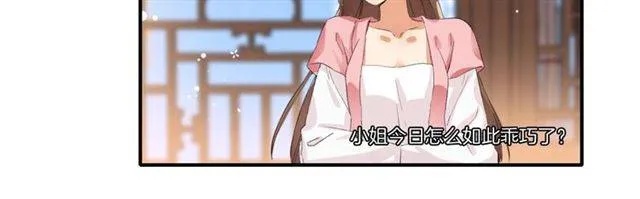 第50话 特殊的纸条 第16页