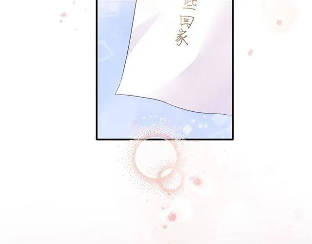 第50话 特殊的纸条 第19页