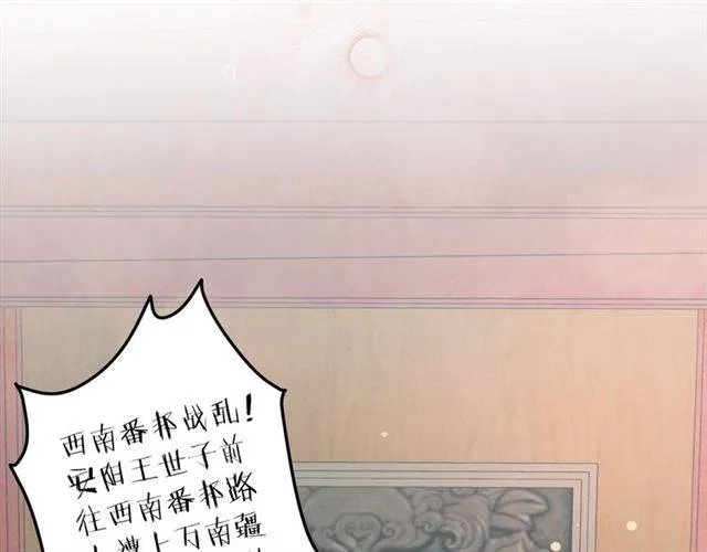 第50话 特殊的纸条 第20页