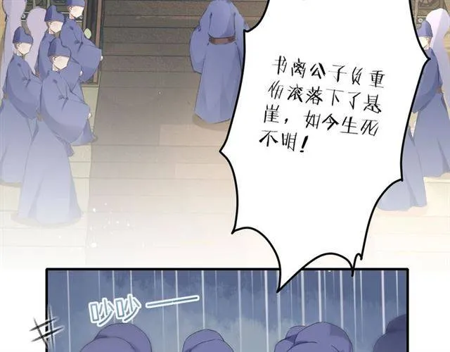 第50话 特殊的纸条 第22页