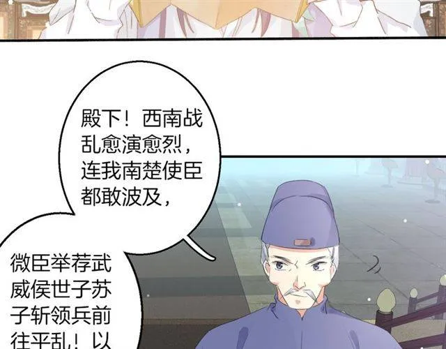 第50话 特殊的纸条 第25页