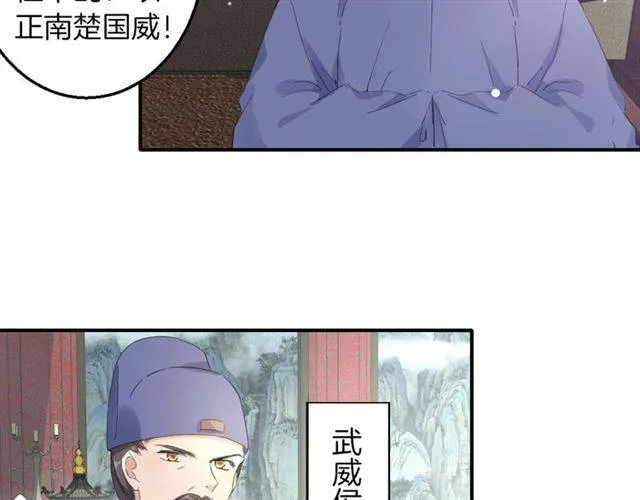 第50话 特殊的纸条 第26页